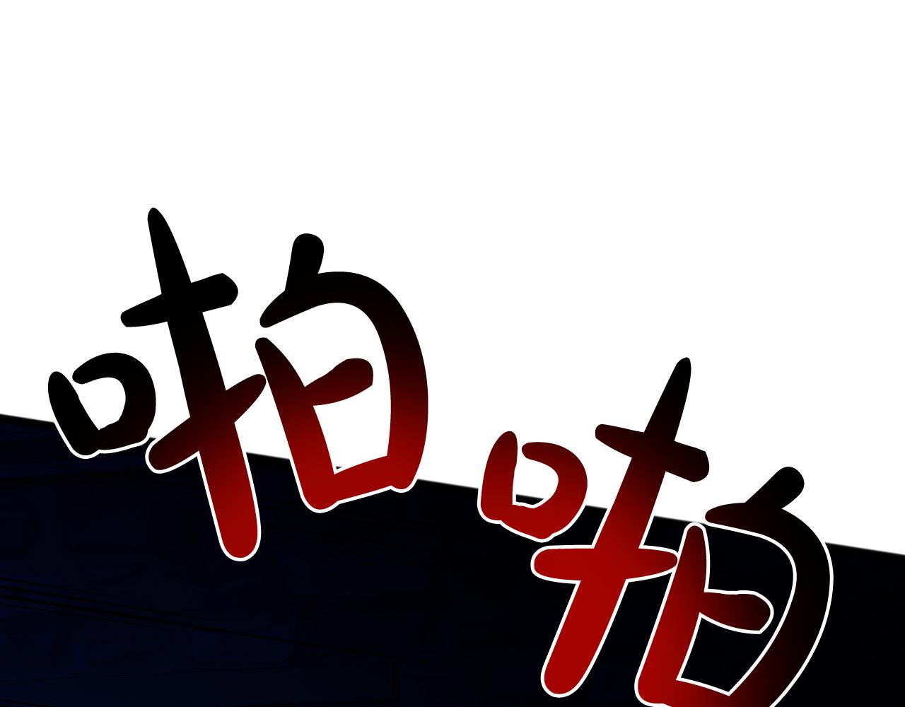 《祭品神女》第2话 成为祭品 第27页