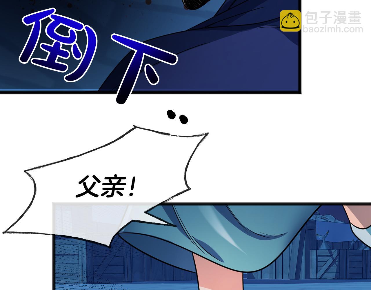 《祭品神女》第2话 成为祭品 第33页