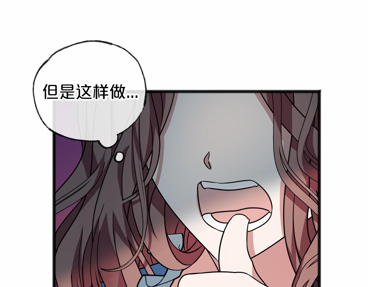 《祭品神女》第2话 成为祭品 第38页