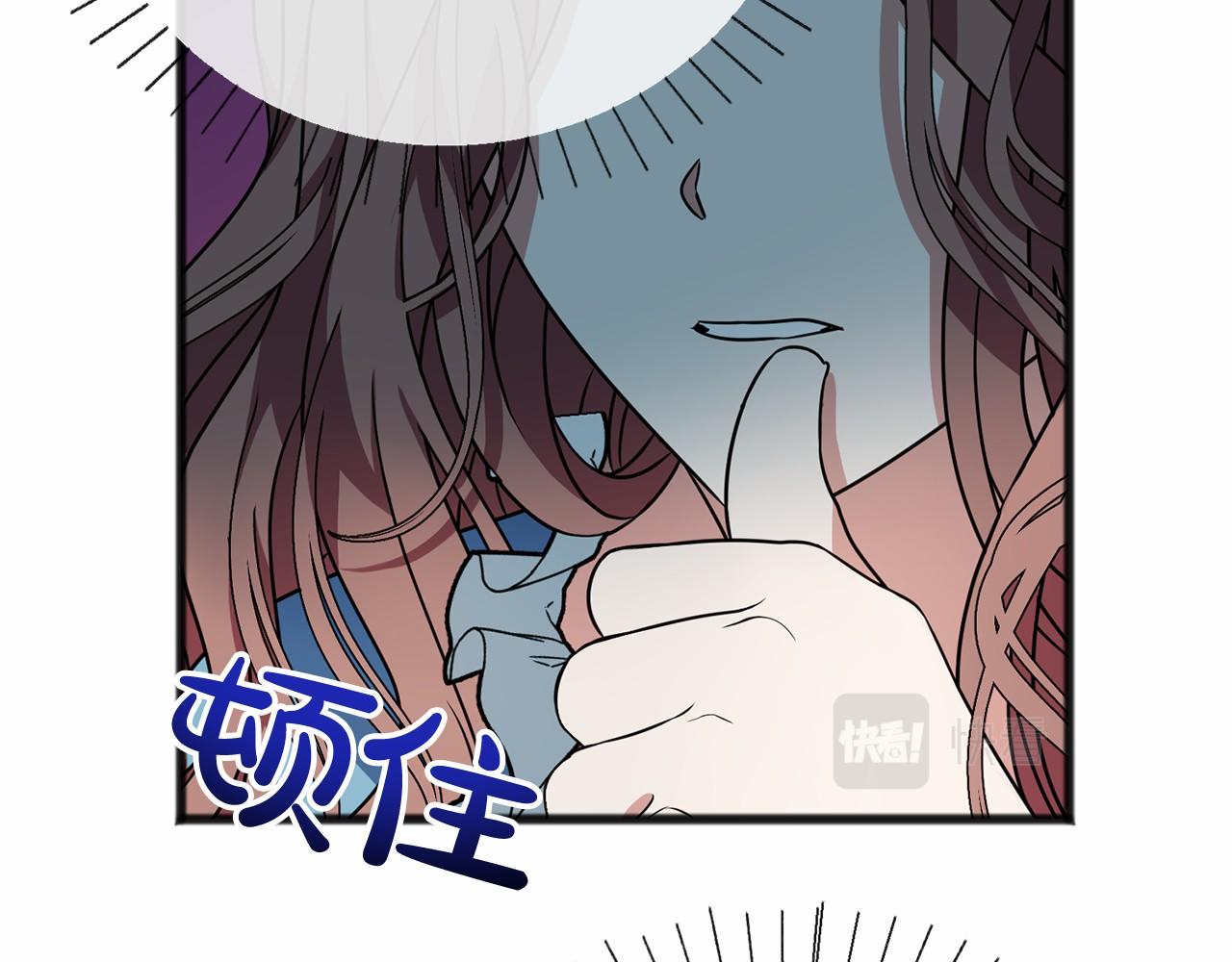 《祭品神女》第2话 成为祭品 第40页