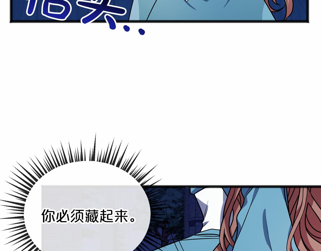 《祭品神女》第2话 成为祭品 第43页