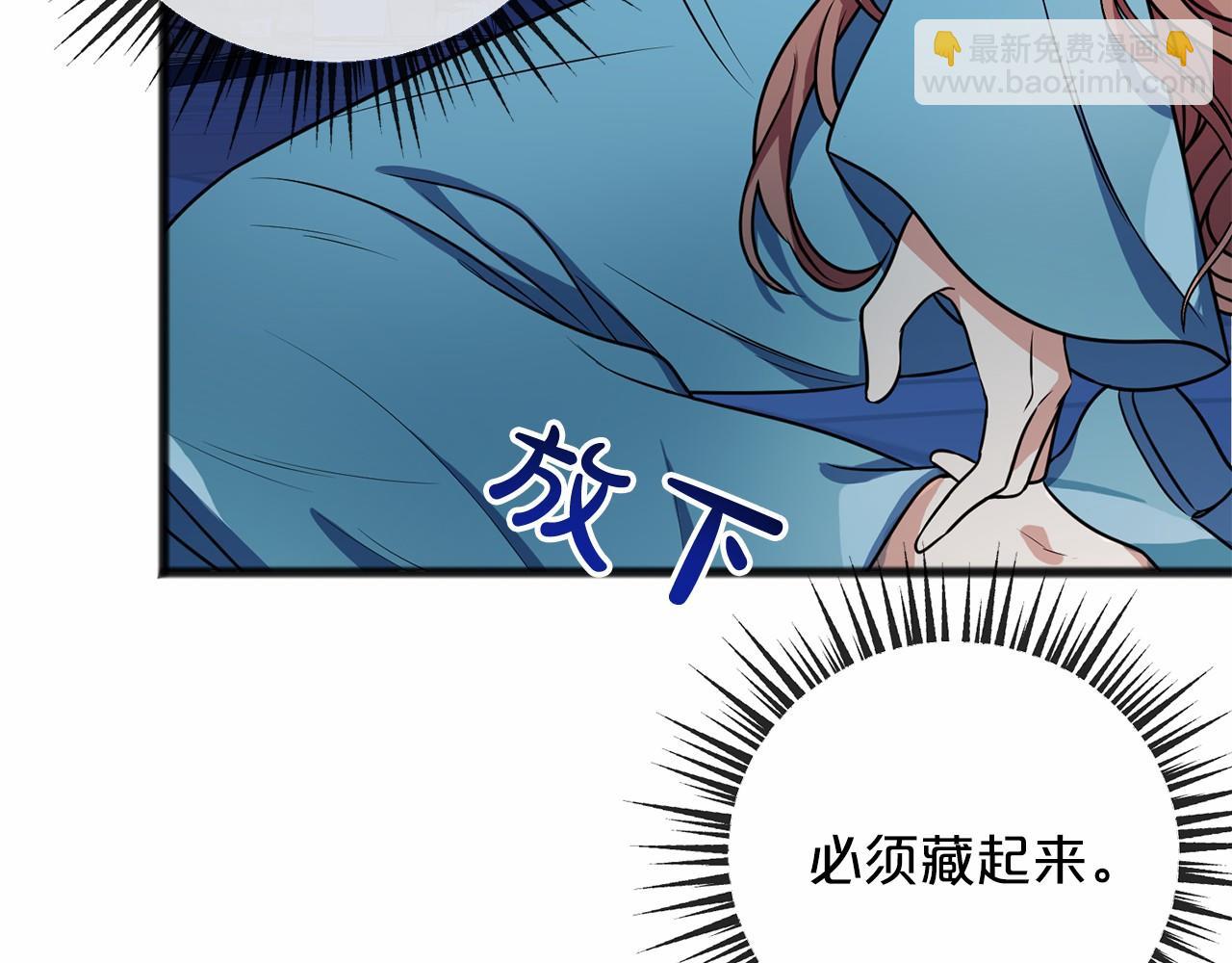 《祭品神女》第2话 成为祭品 第44页