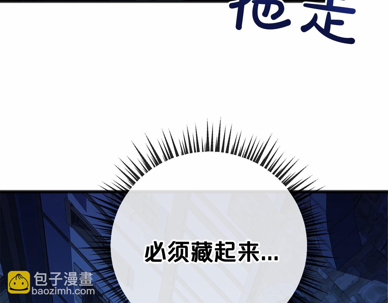 《祭品神女》第2话 成为祭品 第46页