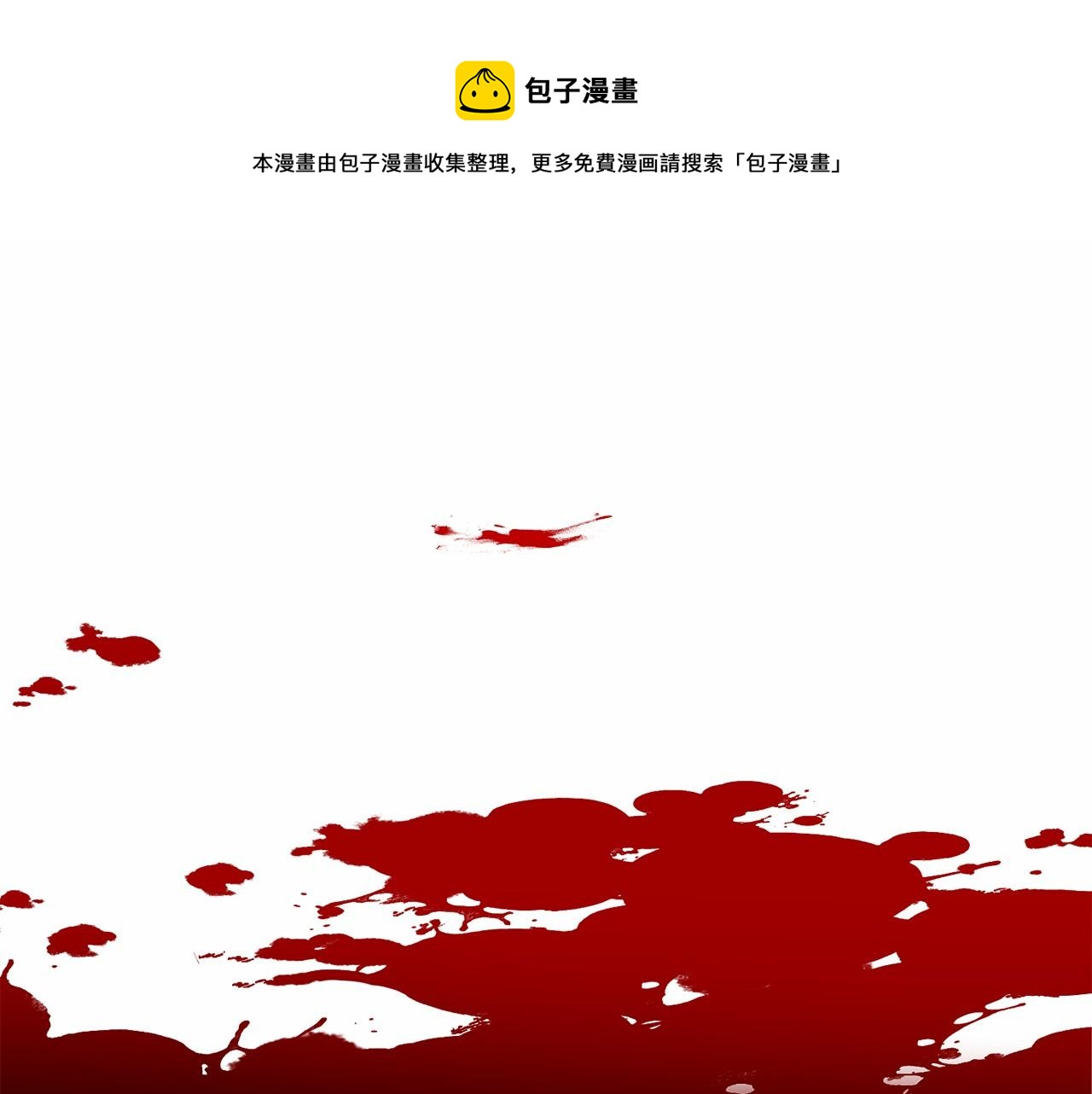 《祭品神女》第2话 成为祭品 第50页