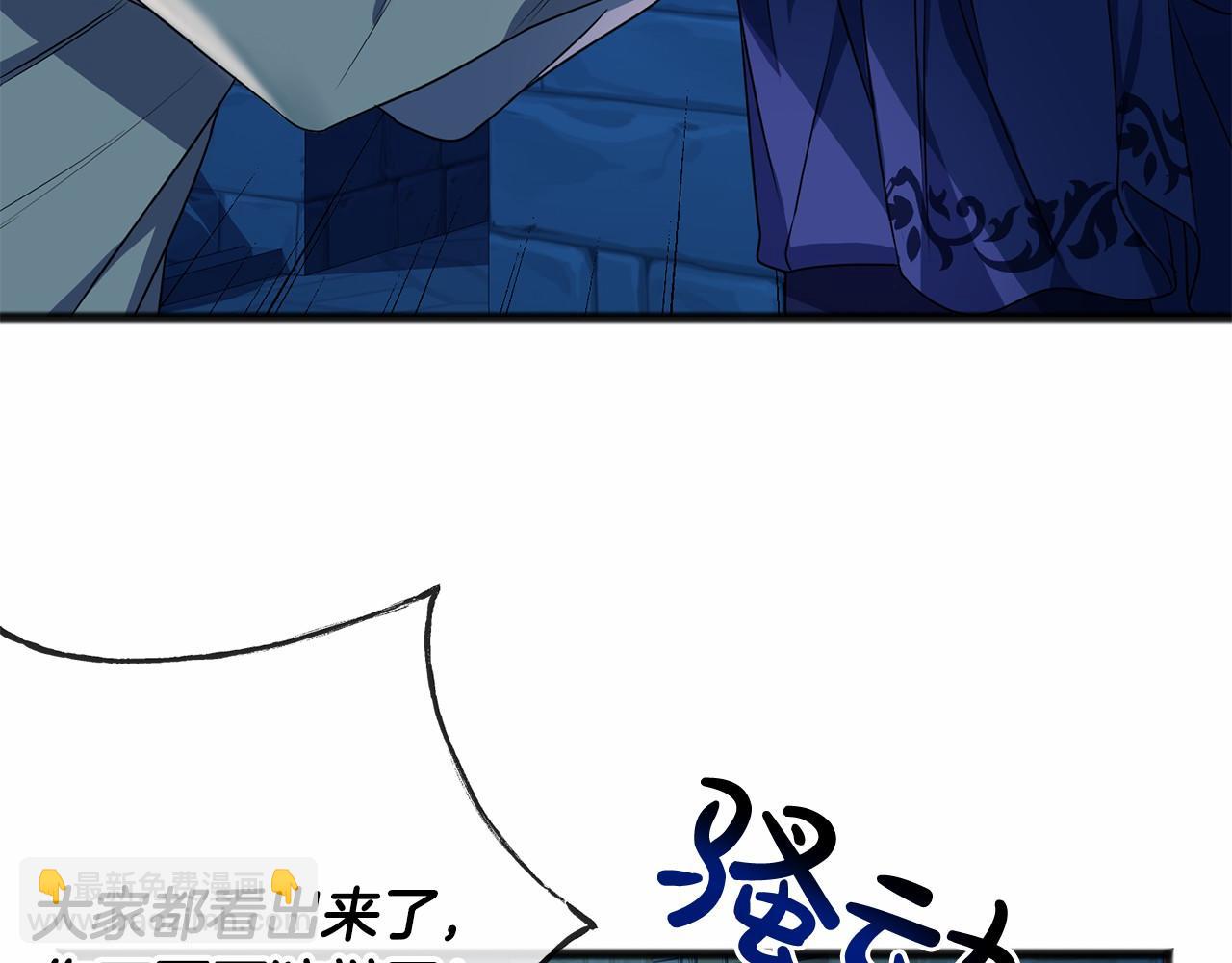 《祭品神女》第2话 成为祭品 第8页