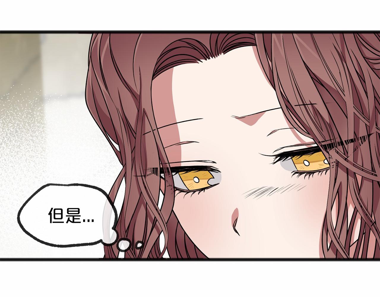《祭品神女》第6话 神谕 第14页