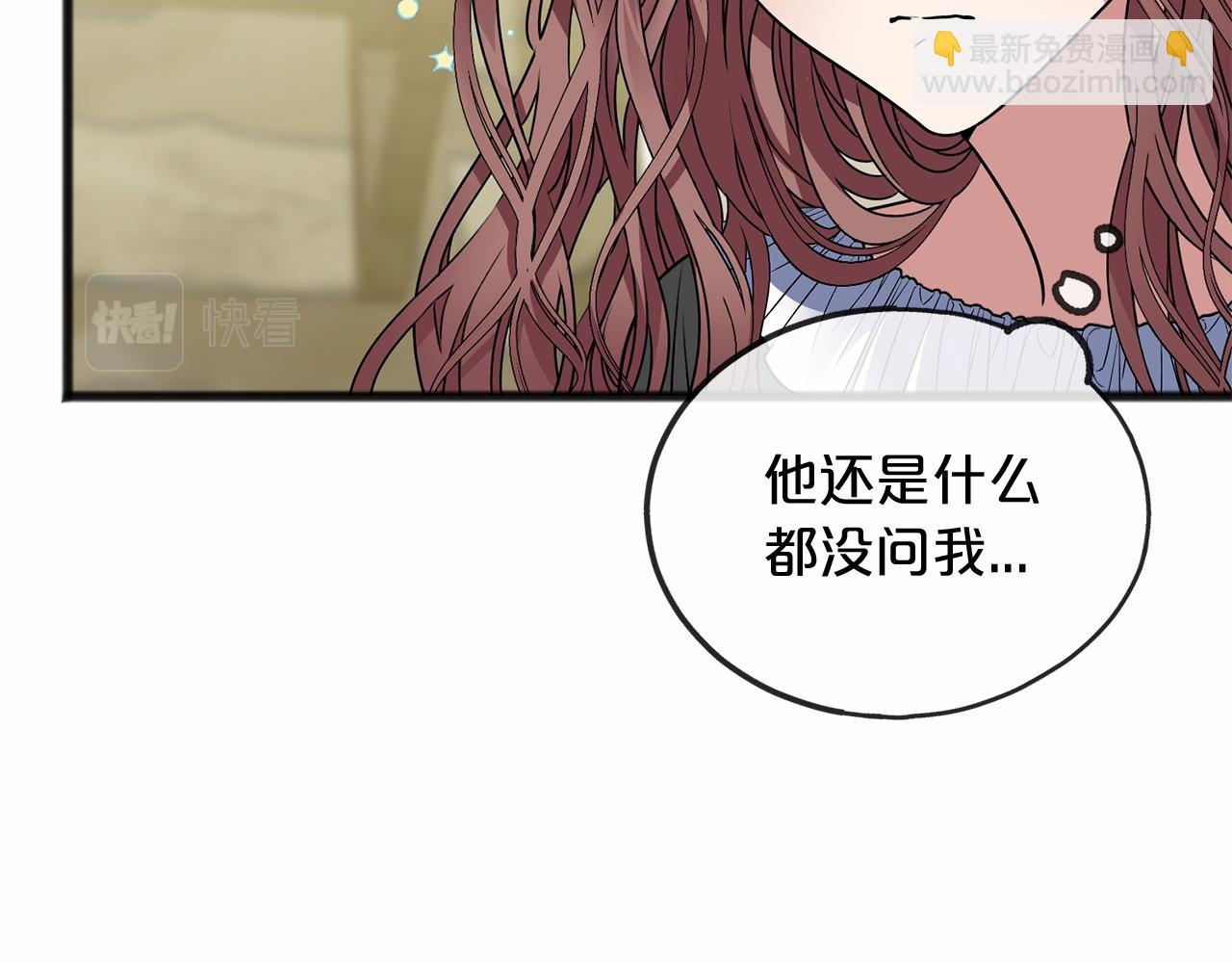 《祭品神女》第6话 神谕 第26页