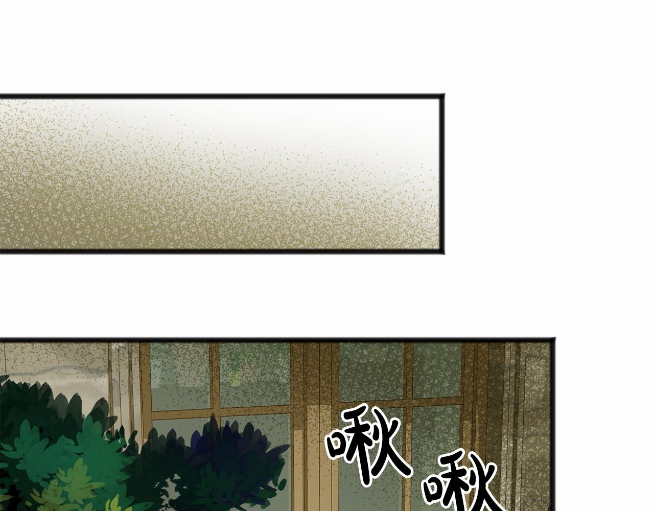 《祭品神女》第6话 神谕 第33页