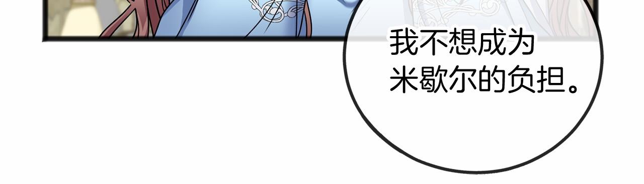 《祭品神女》第6话 神谕 第37页