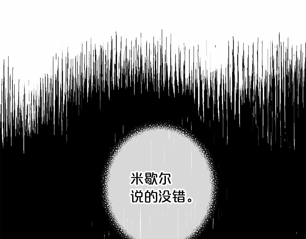 《祭品神女》第6话 神谕 第9页