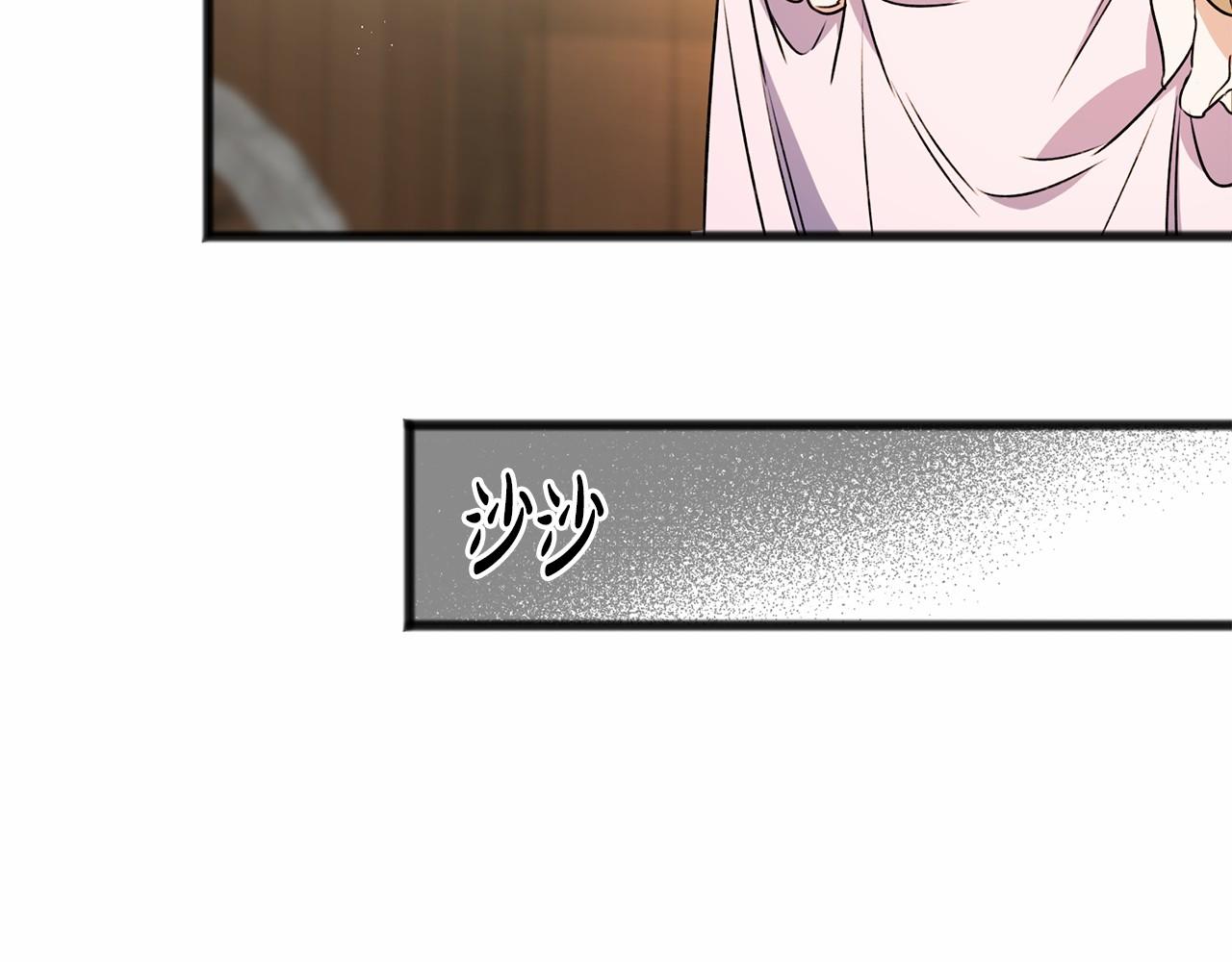 《祭品神女》第7话 带我走 第39页