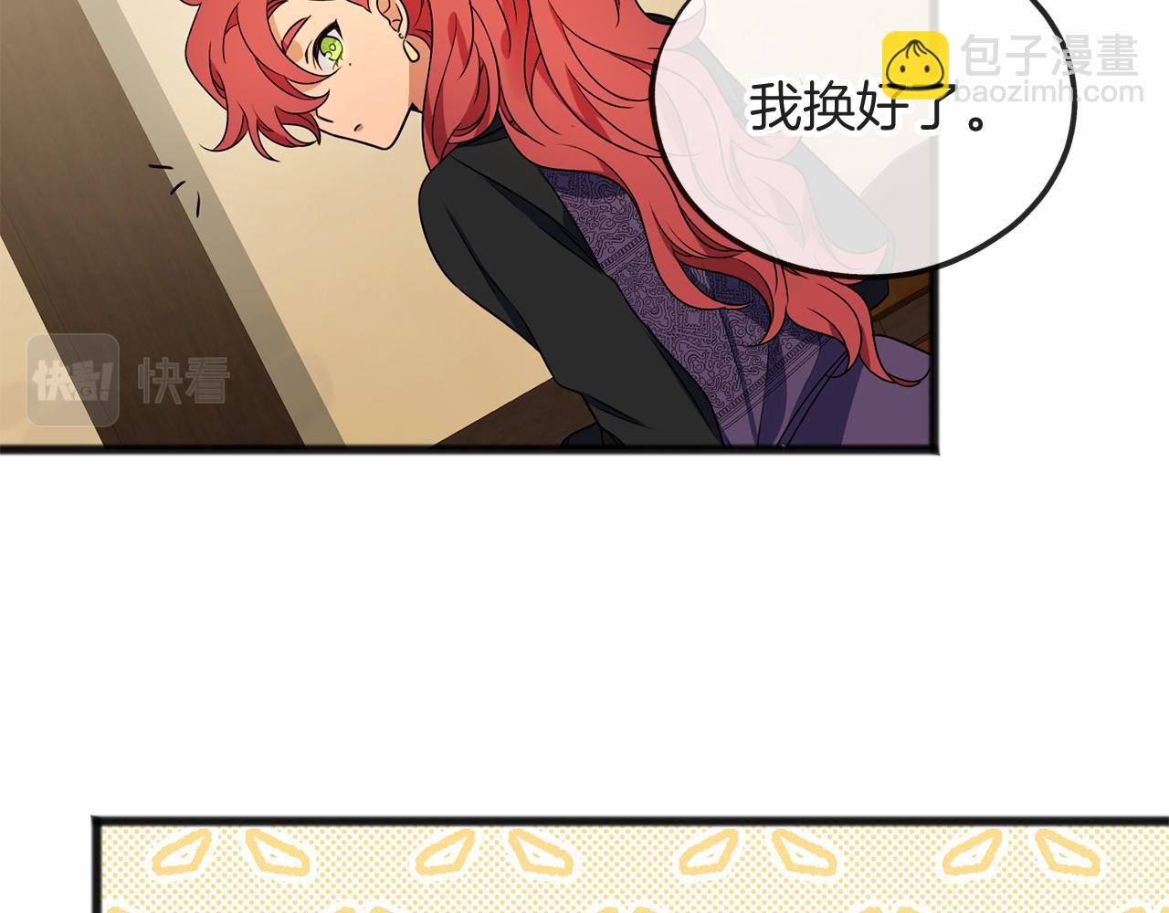 《祭品神女》第7话 带我走 第41页