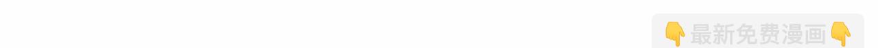 《祭品神女》第7话 带我走 第45页