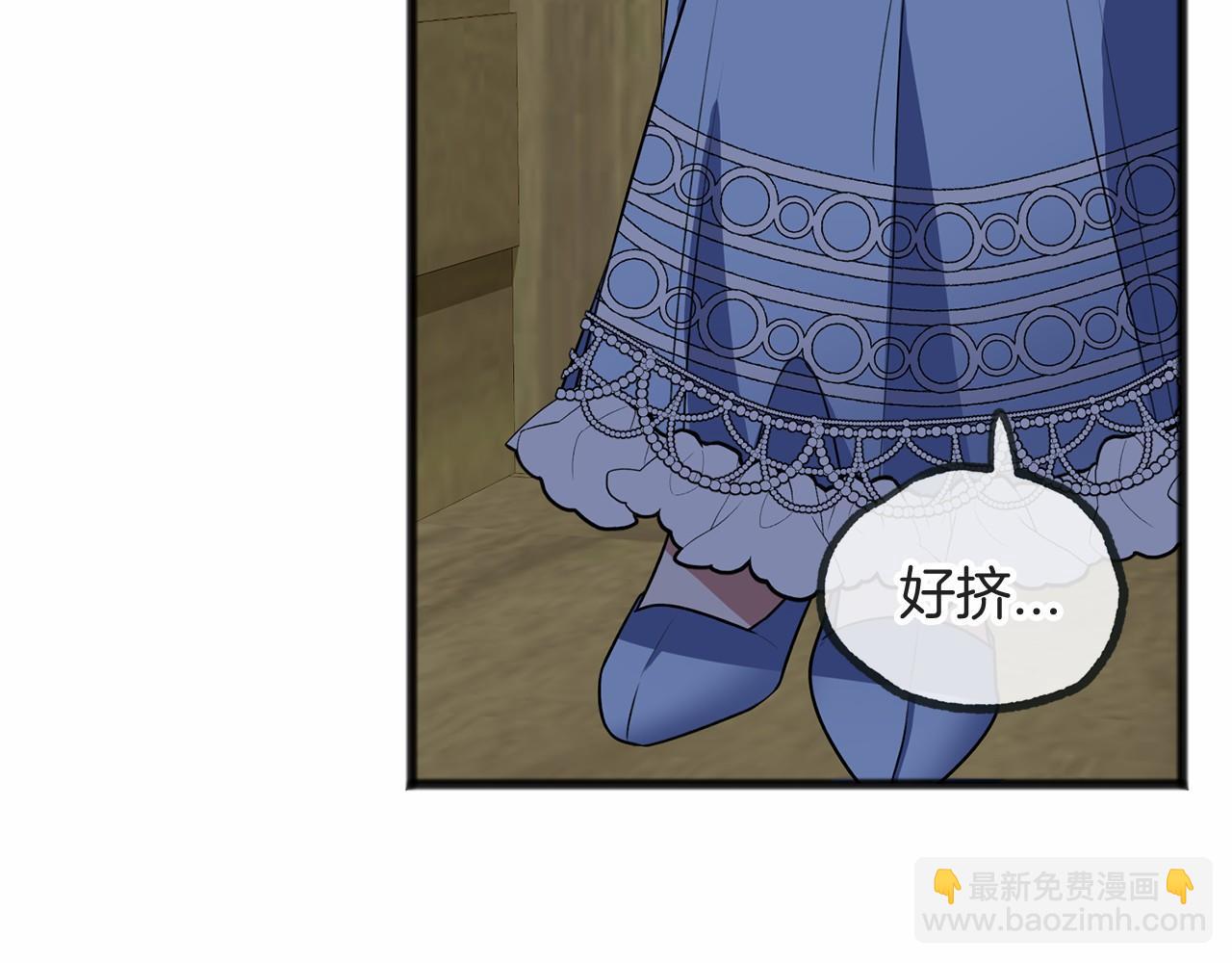 《祭品神女》第8话 我来养 第11页