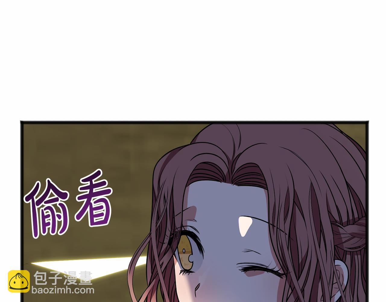 《祭品神女》第8话 我来养 第12页