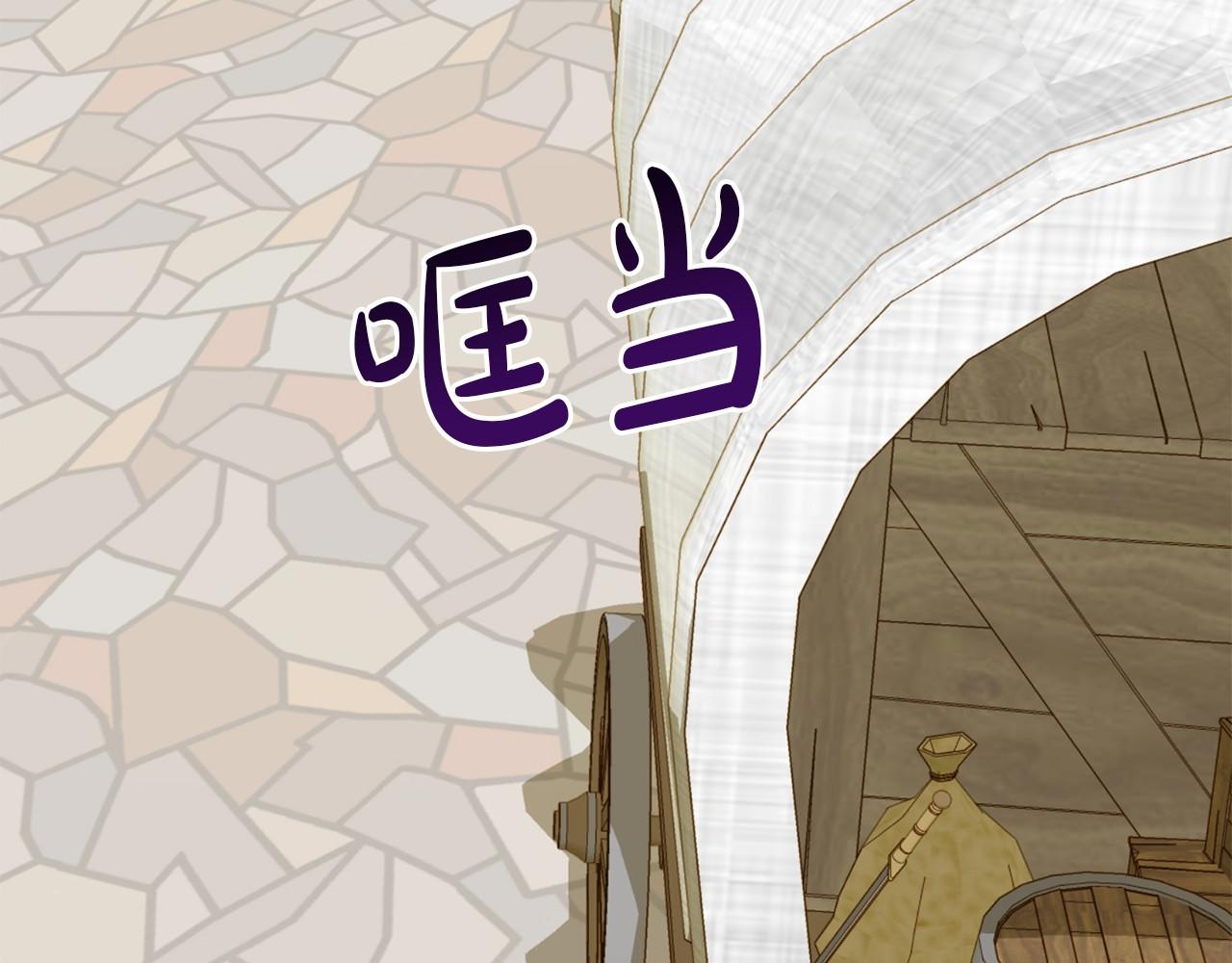 《祭品神女》第8话 我来养 第25页