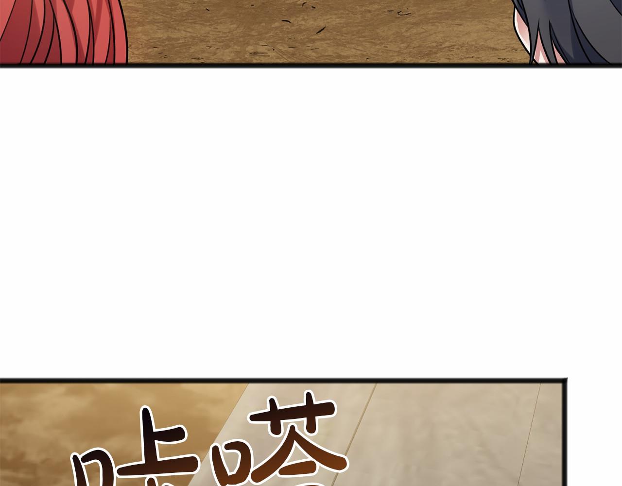 《祭品神女》第8话 我来养 第41页