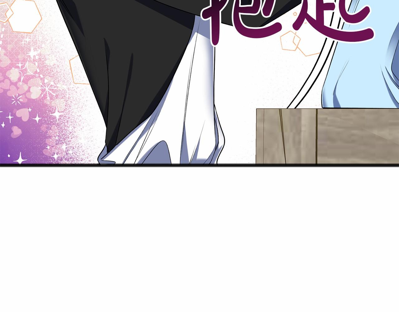 《祭品神女》第8话 我来养 第50页