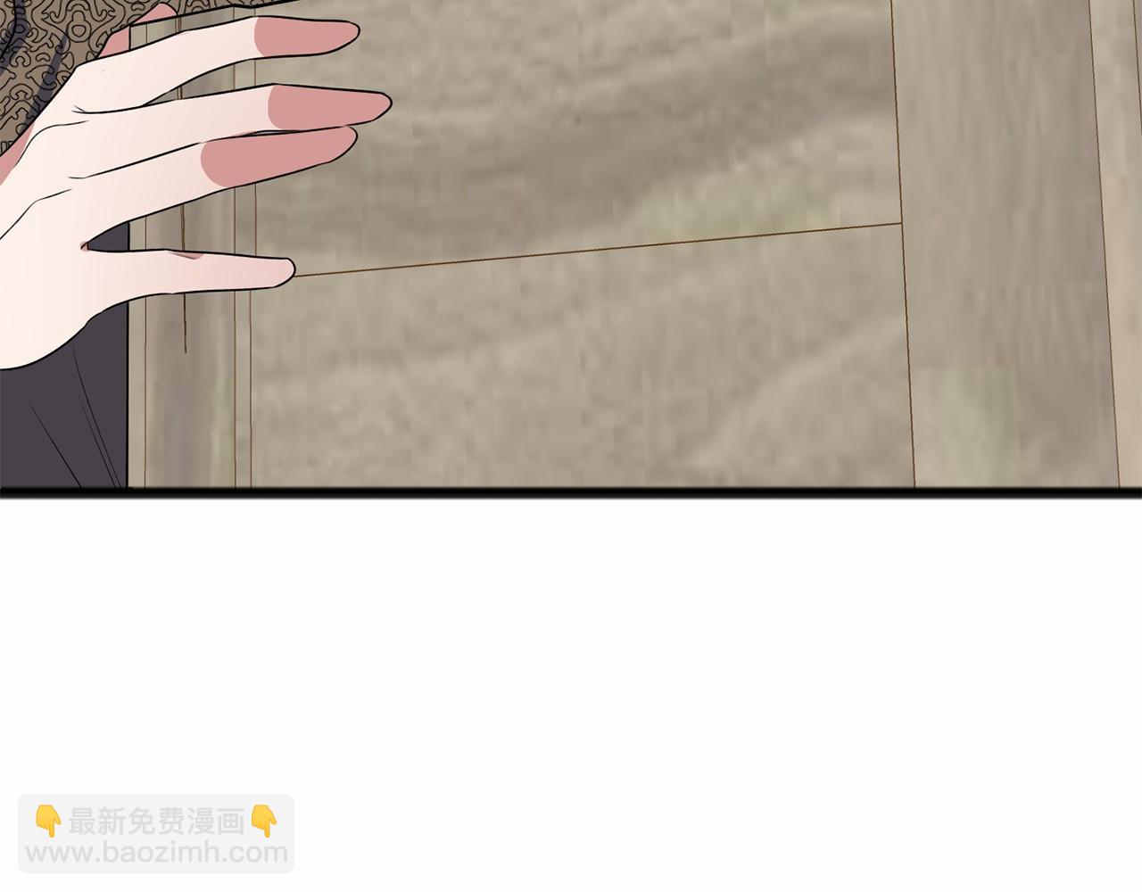 《祭品神女》第8话 我来养 第8页