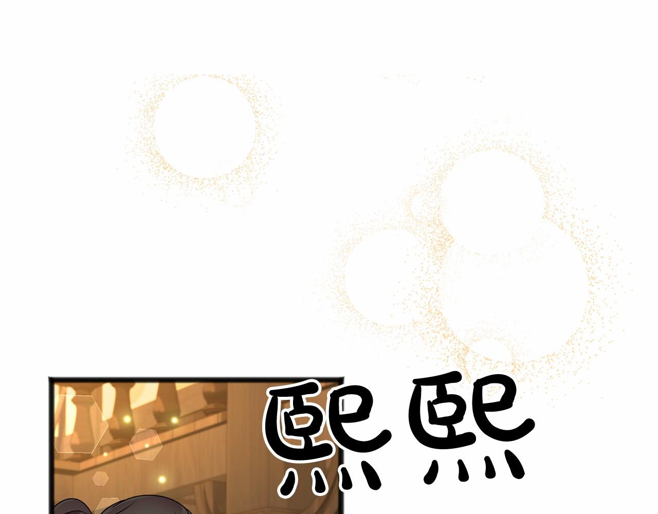《祭品神女》第5话 跟我走吧 第16页