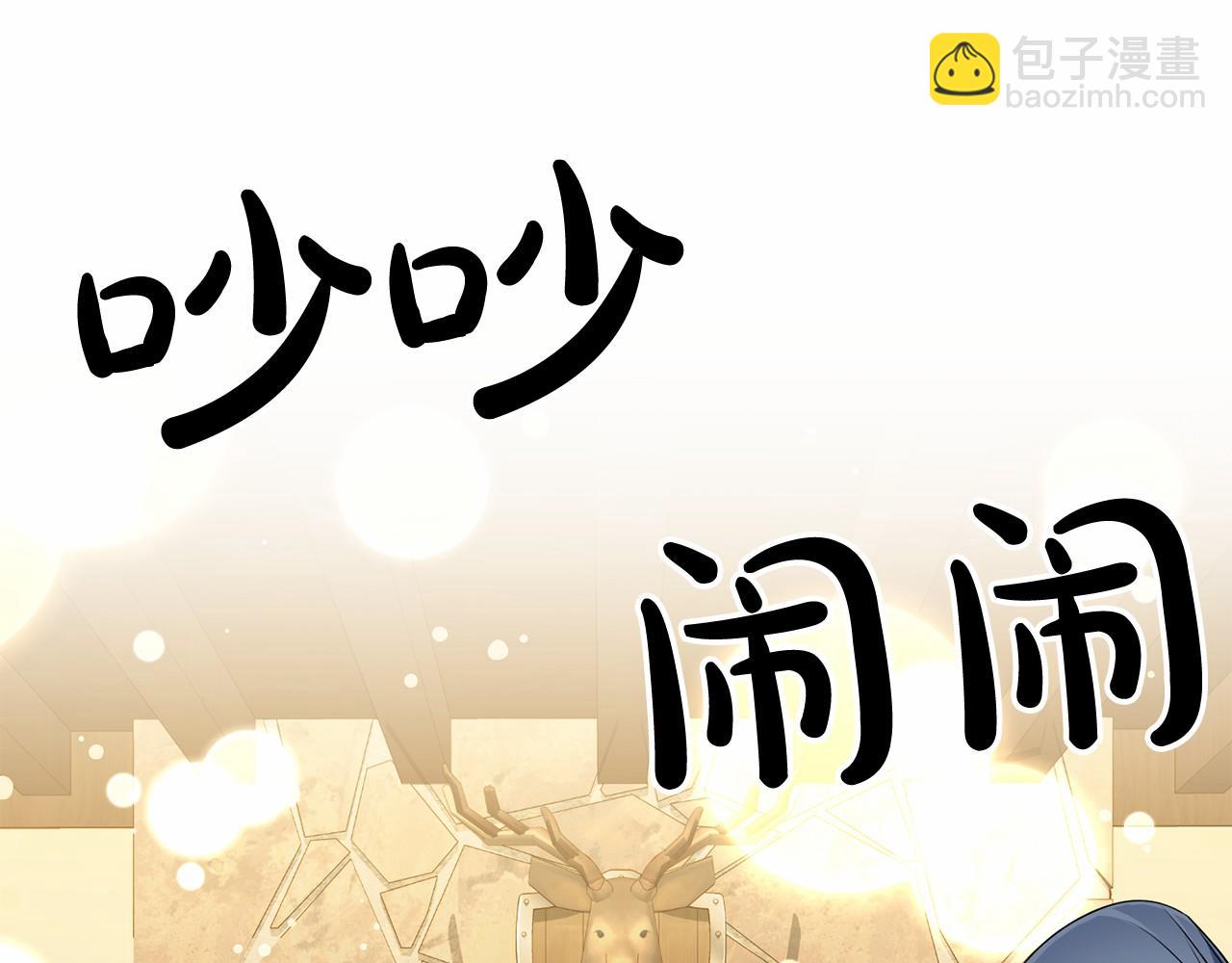 《祭品神女》第5话 跟我走吧 第19页