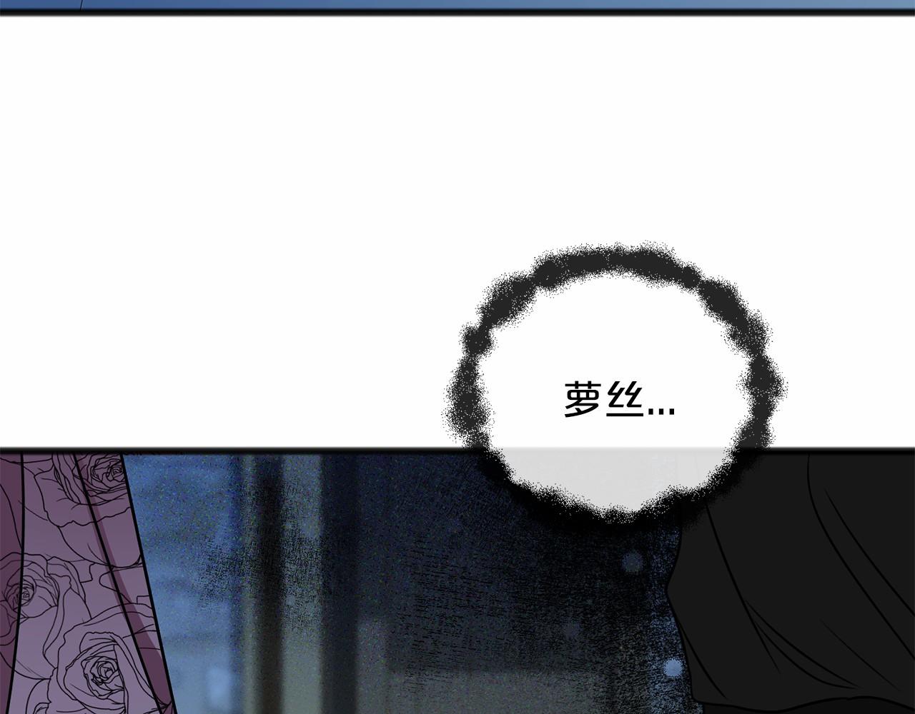 《祭品神女》第5话 跟我走吧 第30页