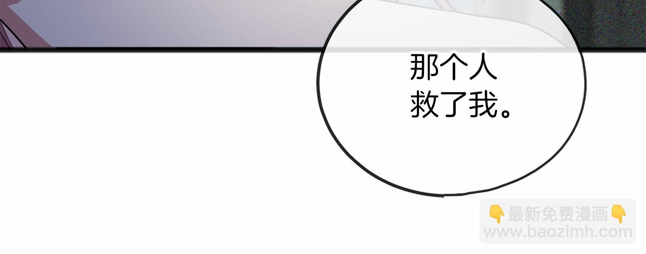 《祭品神女》第5话 跟我走吧 第35页