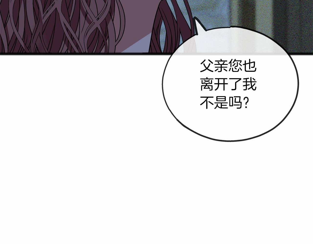 《祭品神女》第5话 跟我走吧 第39页