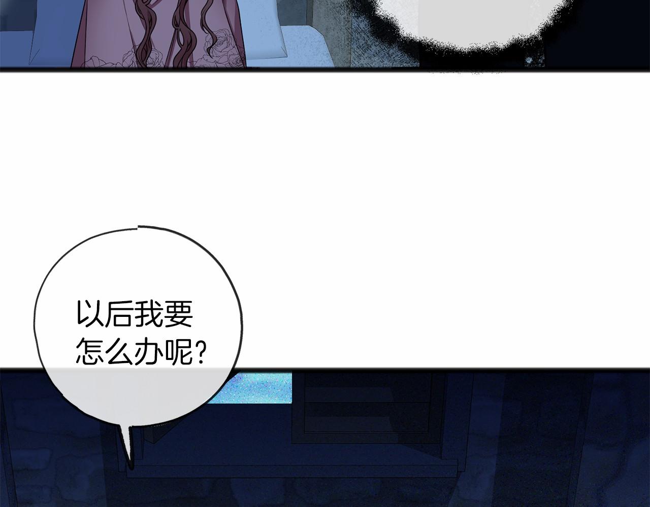 《祭品神女》第5话 跟我走吧 第41页