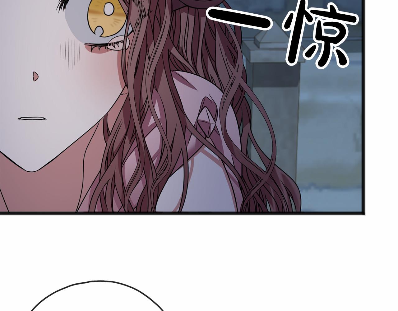 《祭品神女》第5话 跟我走吧 第46页