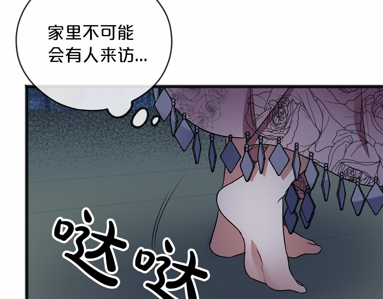 《祭品神女》第5话 跟我走吧 第47页