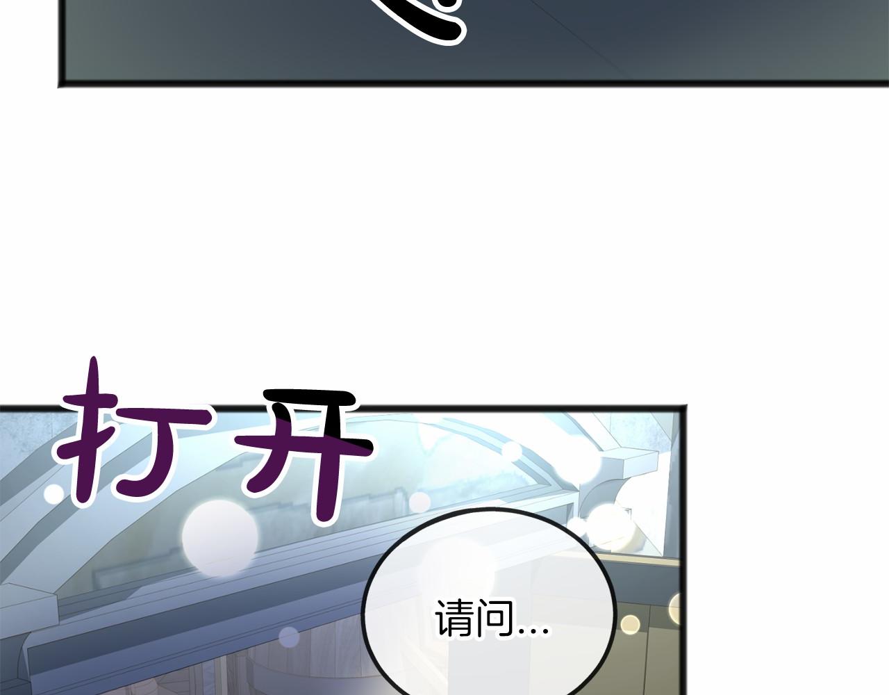 《祭品神女》第5话 跟我走吧 第48页