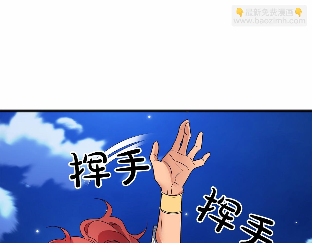 《祭品神女》第5话 跟我走吧 第9页