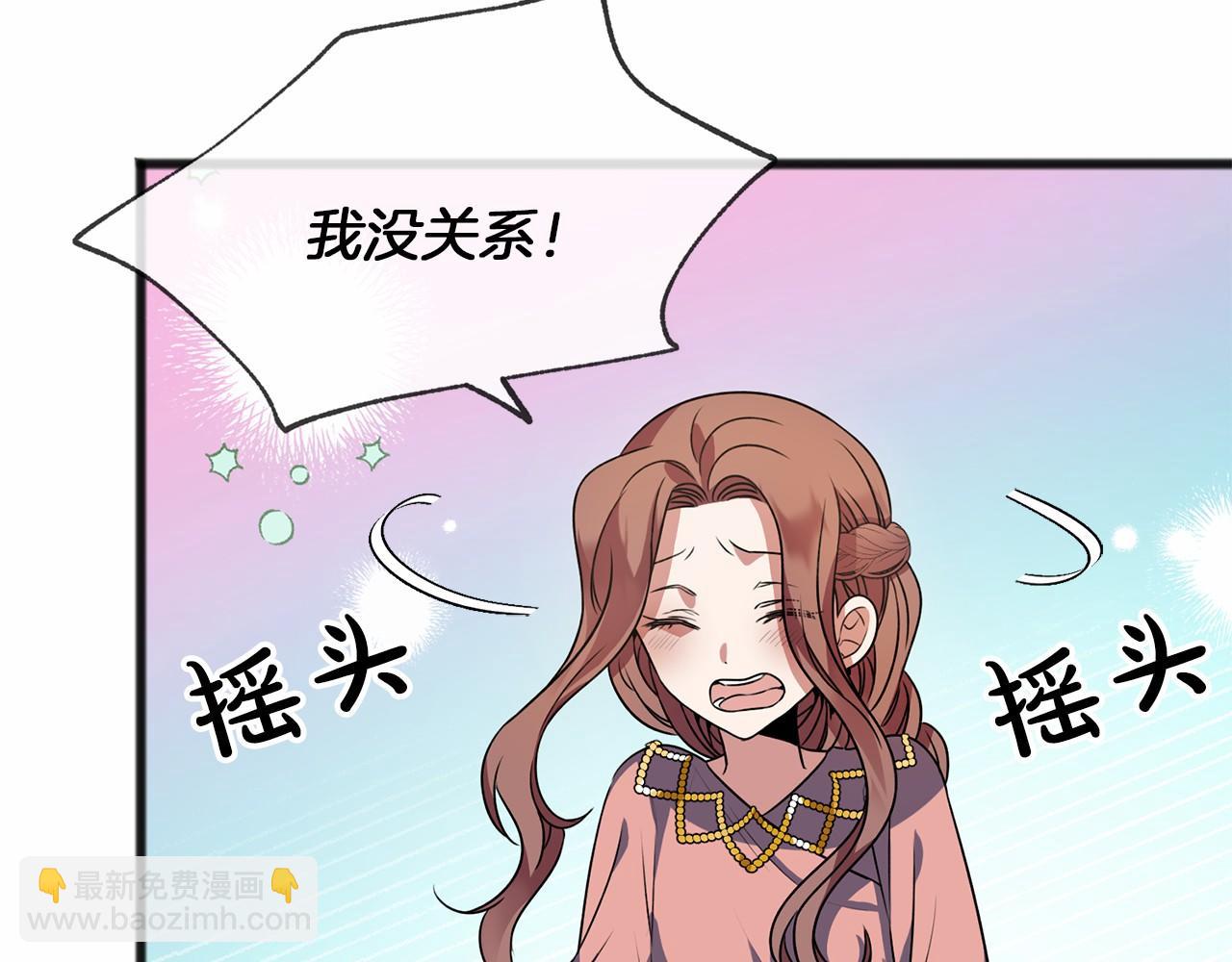 《祭品神女》第11话 你要听话 第16页