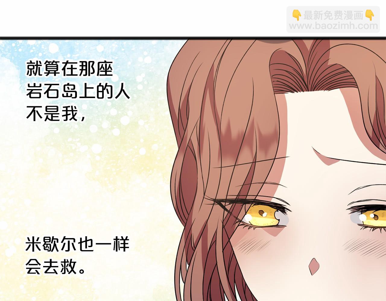 《祭品神女》第11话 你要听话 第27页