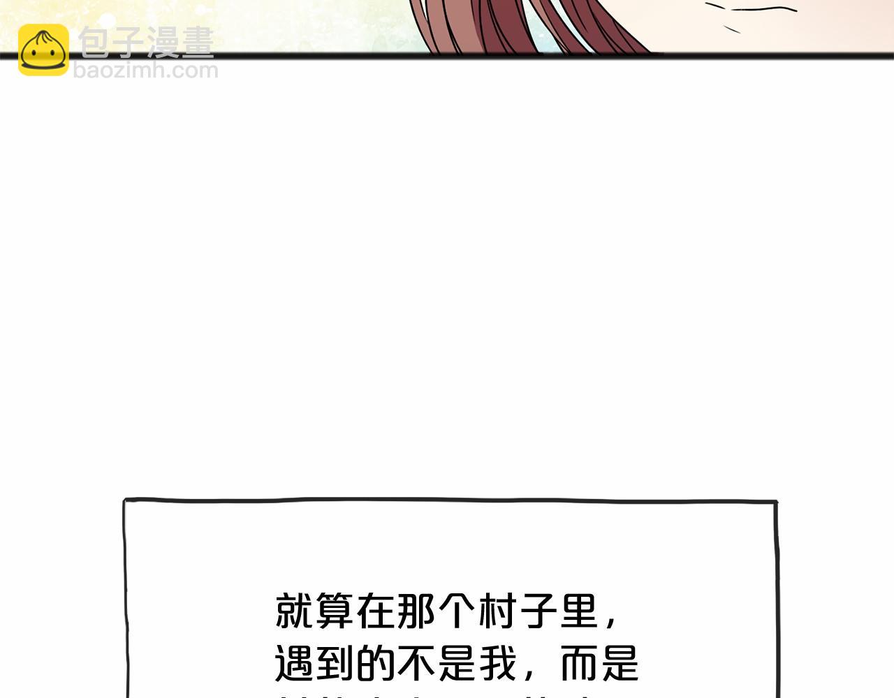 《祭品神女》第11话 你要听话 第28页
