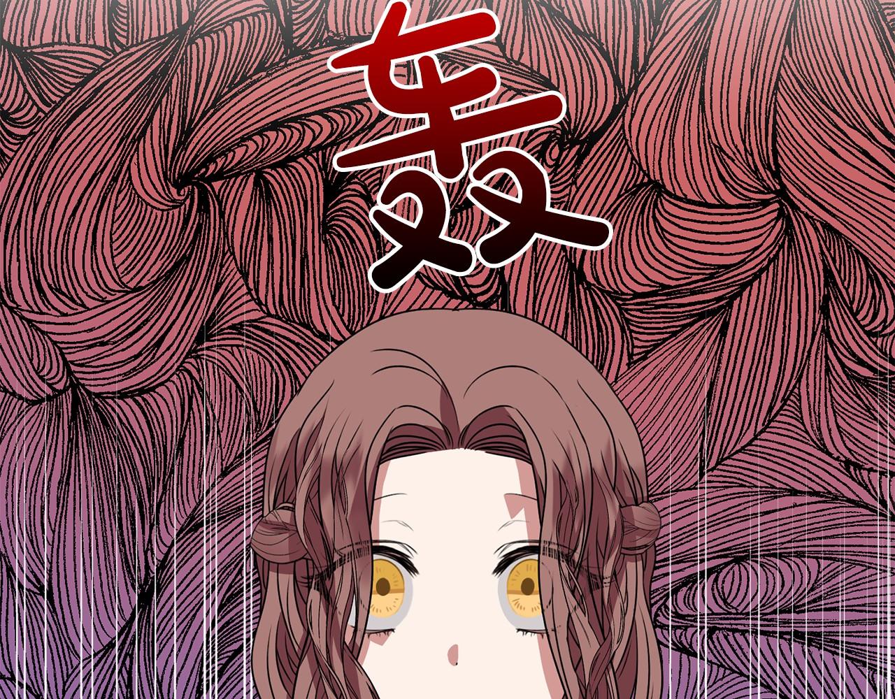 《祭品神女》第11话 你要听话 第2页