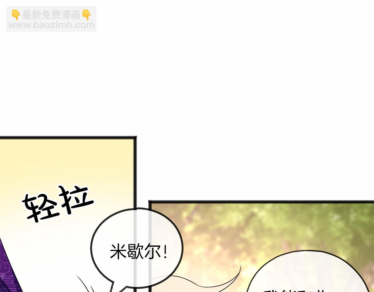 《祭品神女》第11话 你要听话 第30页