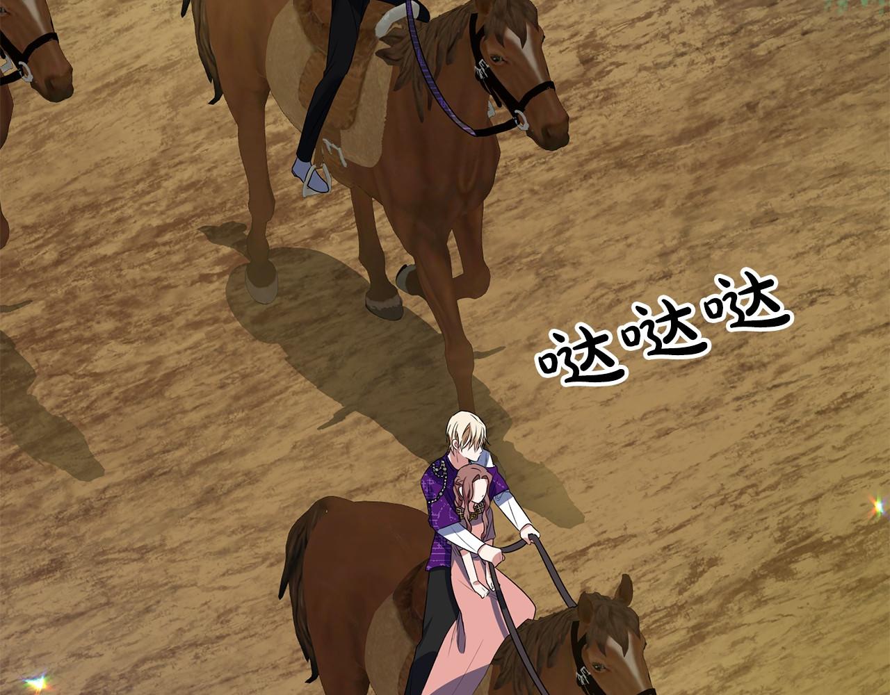 《祭品神女》第11话 你要听话 第42页