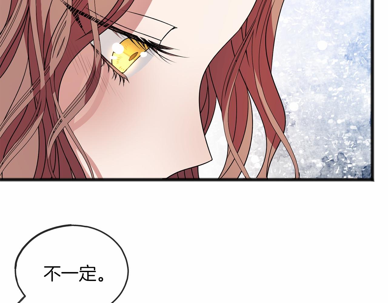 《祭品神女》第11话 你要听话 第47页