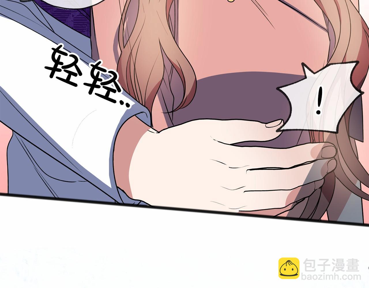 《祭品神女》第11话 你要听话 第50页