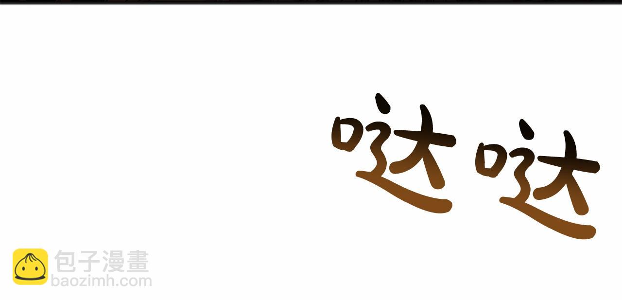 《祭品神女》第10话 梦之森林 第16页