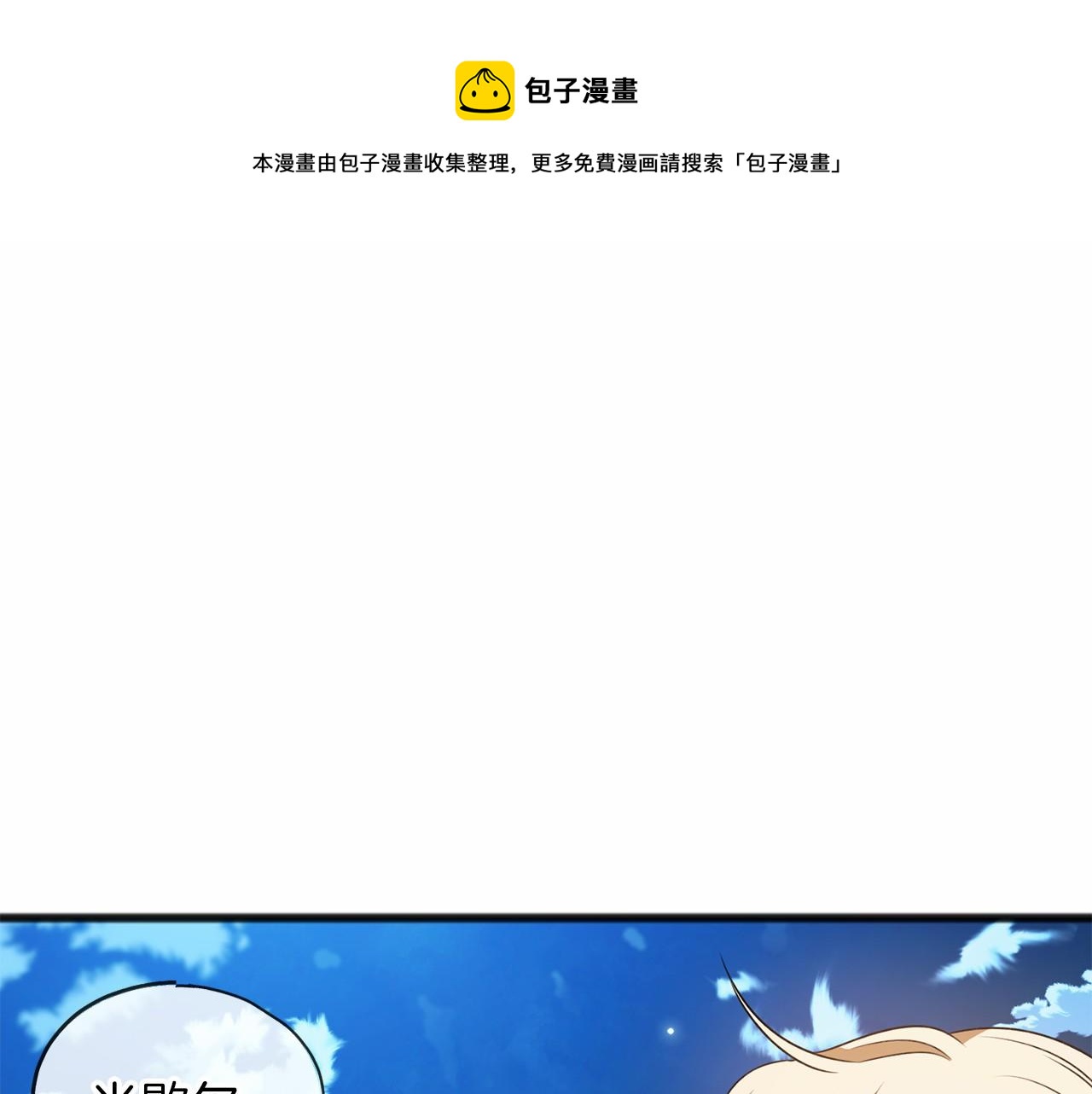 《祭品神女》第10话 梦之森林 第1页