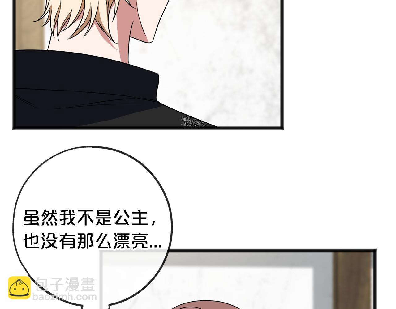 《祭品神女》第10话 梦之森林 第47页