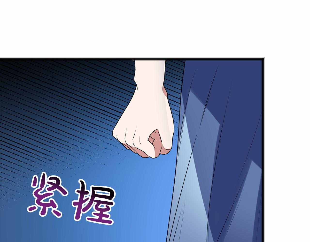 《祭品神女》第9话 他是好人 第34页