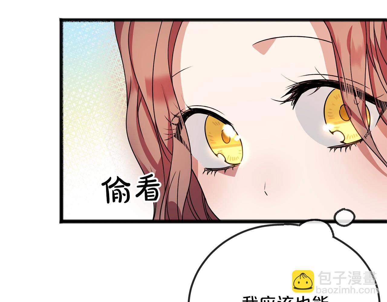《祭品神女》第12话 梦境 第22页