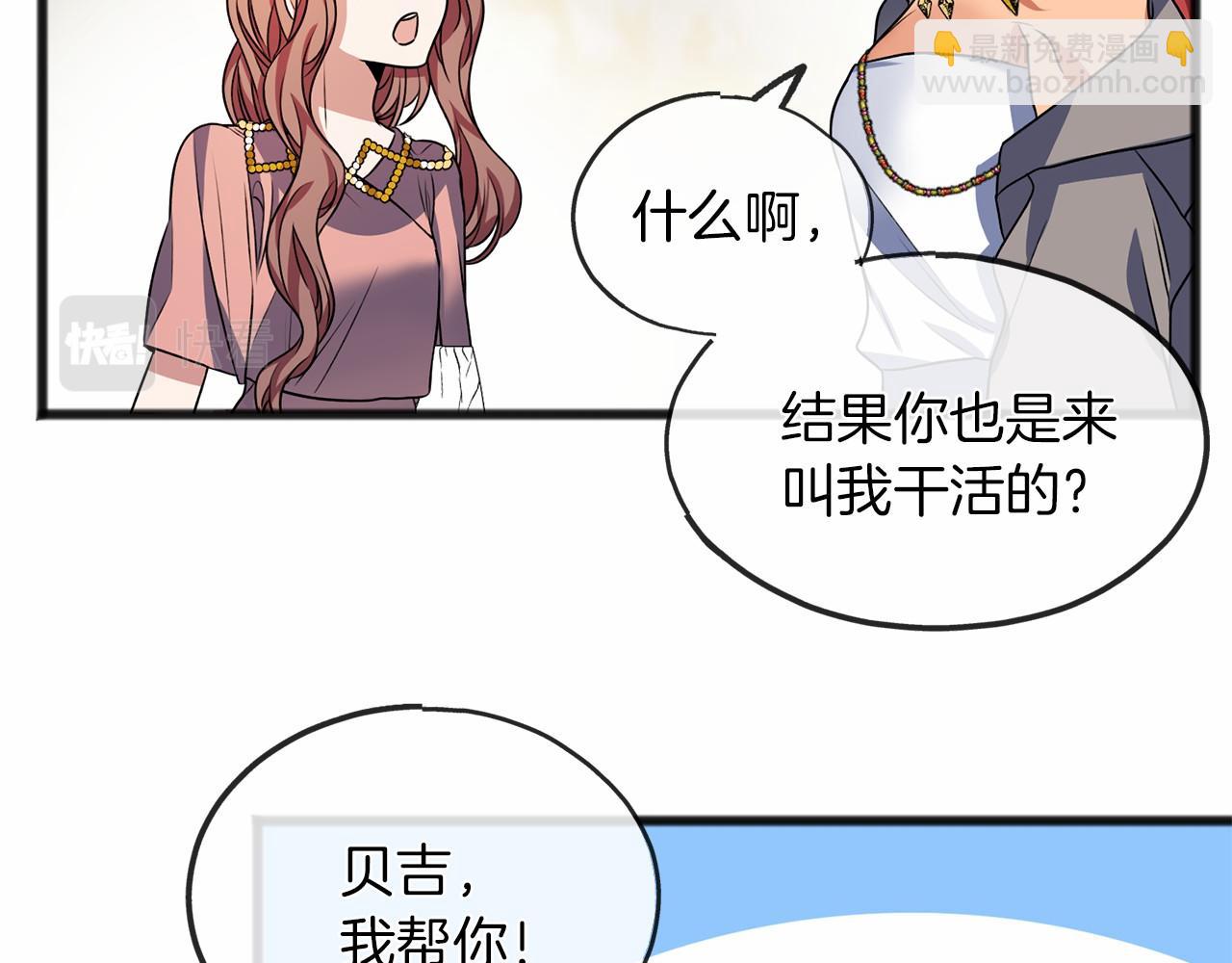《祭品神女》第12话 梦境 第39页