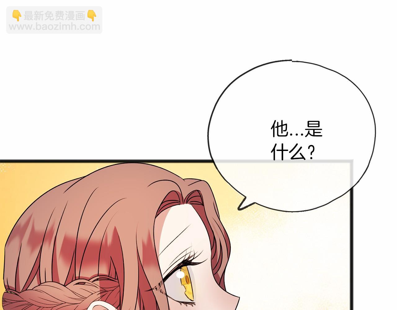《祭品神女》第13话 月之女神 第12页