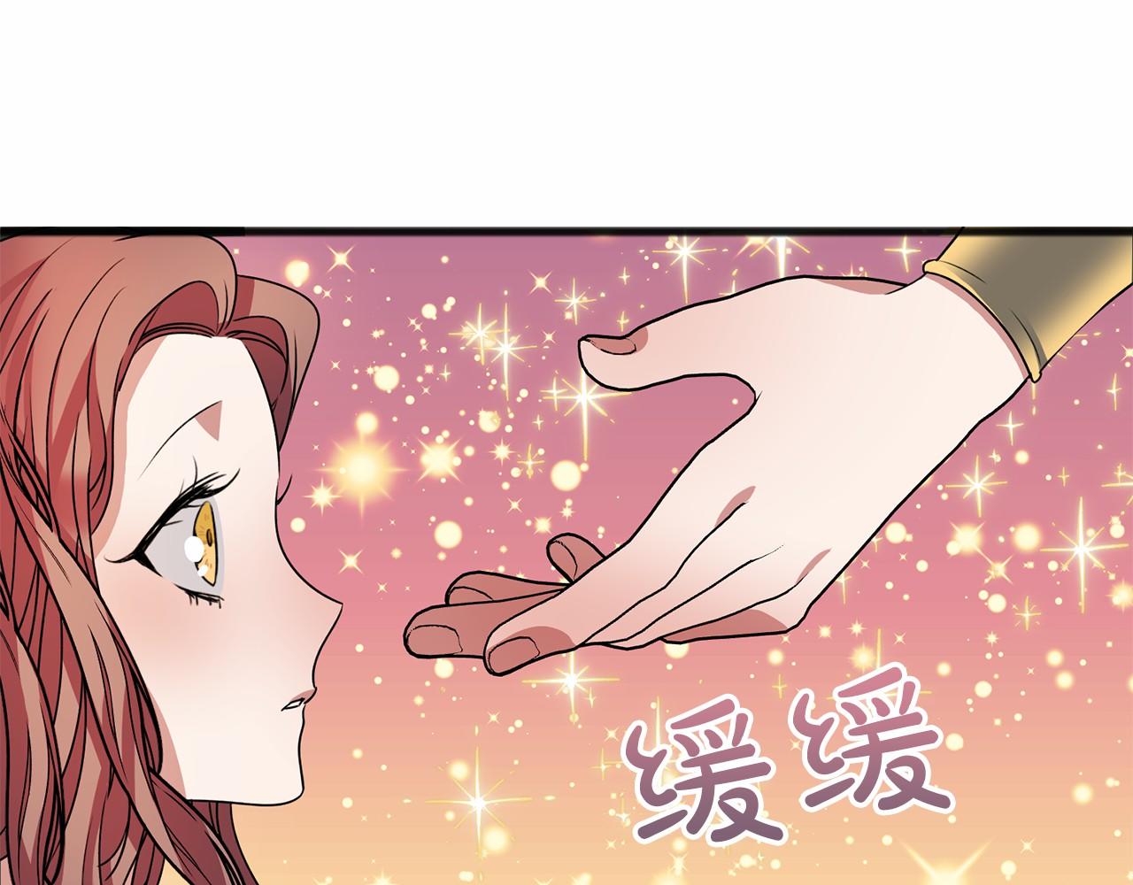 《祭品神女》第13话 月之女神 第19页