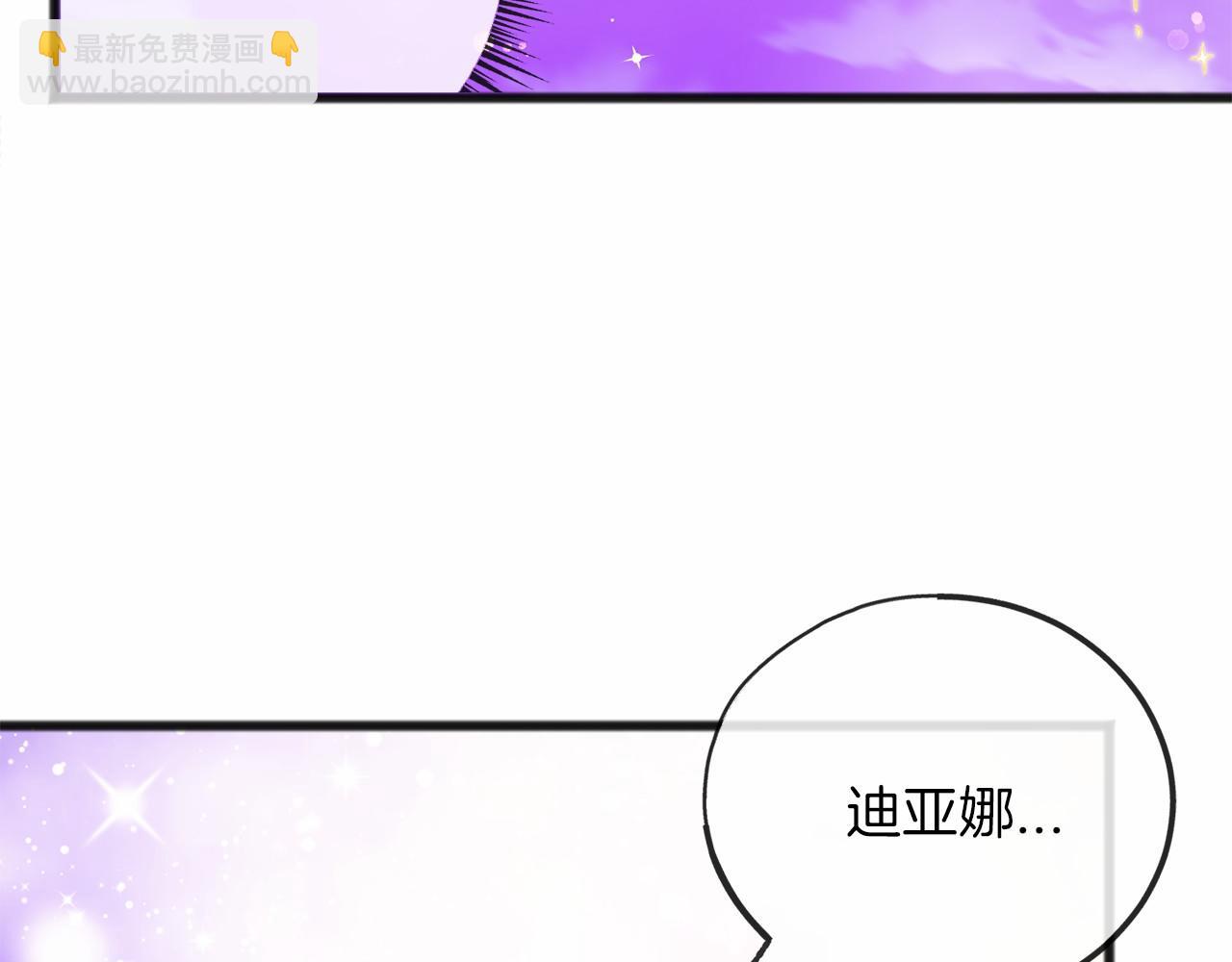 《祭品神女》第13话 月之女神 第24页